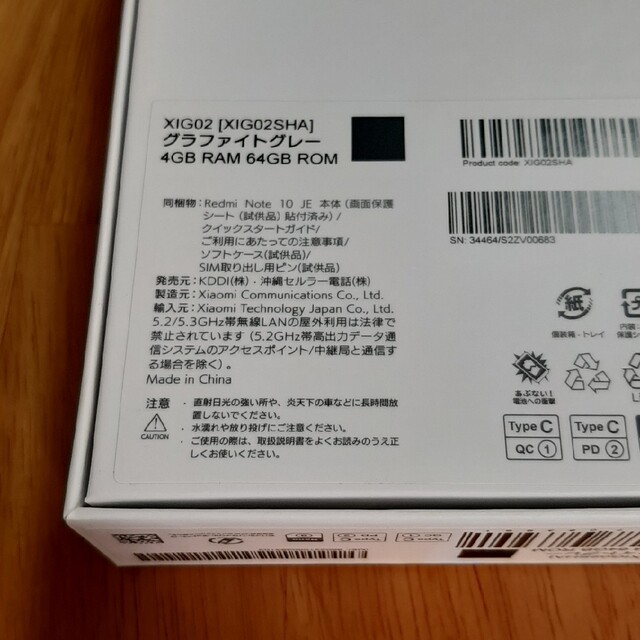 新品未使用 Redmi Note 10 JE 64GB グレー SIMフリーの通販 by