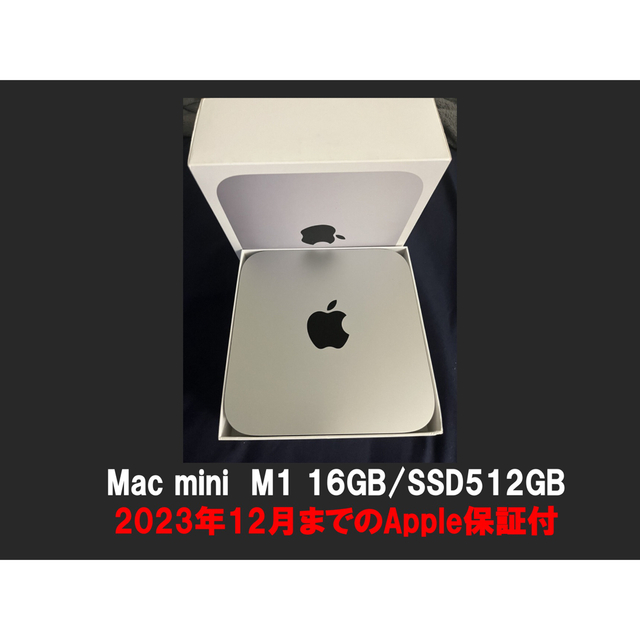 Apple(アップル)の【保証付】 Mac mini M1 16GB/512GB ＋ 外付2TB HDD スマホ/家電/カメラのPC/タブレット(デスクトップ型PC)の商品写真