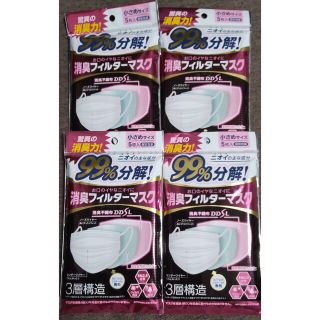 消臭フィルターマスク 小さめサイズ(日用品/生活雑貨)