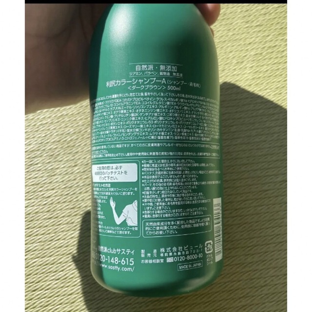 ■利尻昆布カラーシャンプー■ダークブラウン・500ml■新品未使用 コスメ/美容のヘアケア/スタイリング(シャンプー)の商品写真