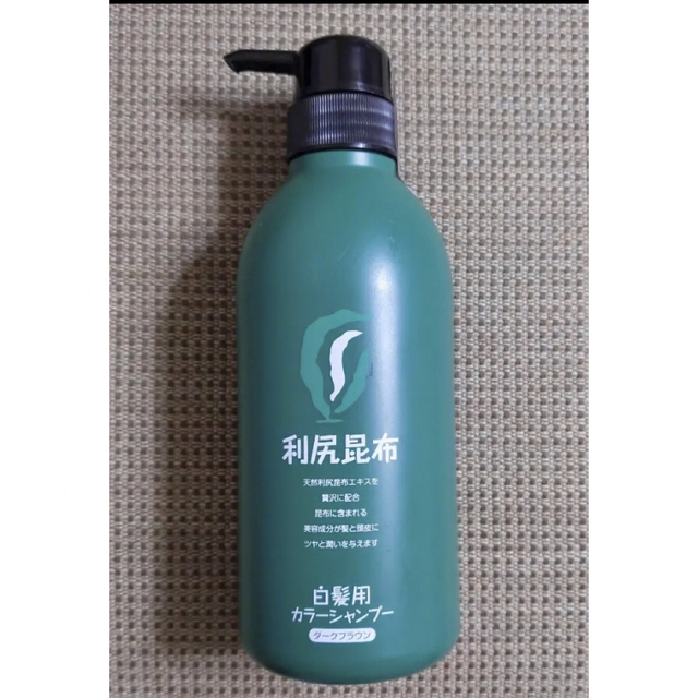 ■利尻昆布カラーシャンプー■ダークブラウン・500ml■新品未使用 コスメ/美容のヘアケア/スタイリング(シャンプー)の商品写真