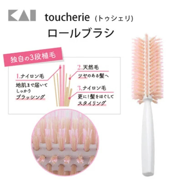 貝印(カイジルシ)の【即購入OK】貝印　toucherie　ロールブラシ トゥシェリ コスメ/美容のヘアケア/スタイリング(ヘアブラシ/クシ)の商品写真