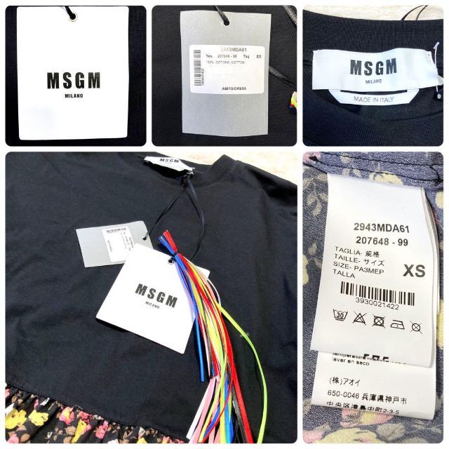 【新品】MSGM 小花柄 異素材 ドッキング ワンピース チュニック ブラック