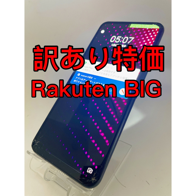 『訳あり特価』Rakuten BIG 128GB