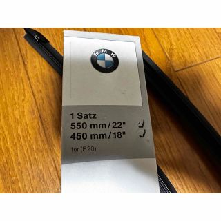 ビーエムダブリュー(BMW)のBMW  1シリーズ(F20.F22)純正フロントワイパーセット　未使用品(車種別パーツ)