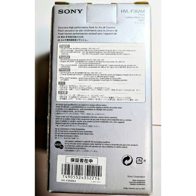 SONY(ソニー)のSONY フラッシュ HVL-F36AM スマホ/家電/カメラのカメラ(ストロボ/照明)の商品写真