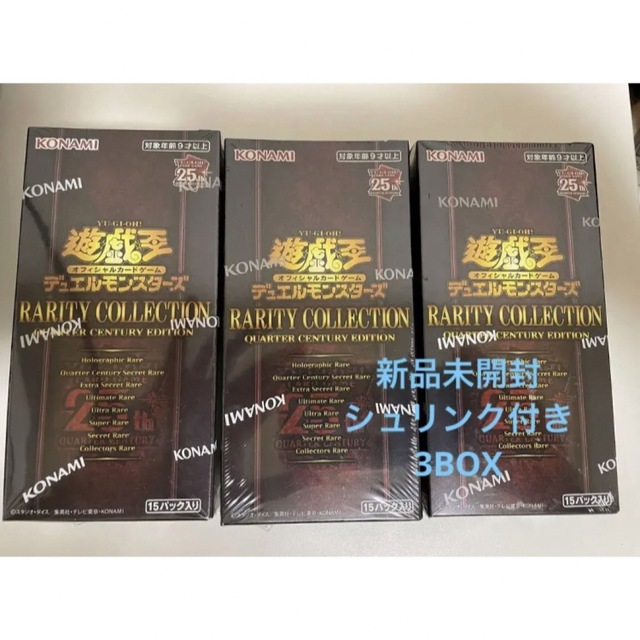 遊戯王 レアリティ コレクション25th 3box シュリンク付き 新品未開封