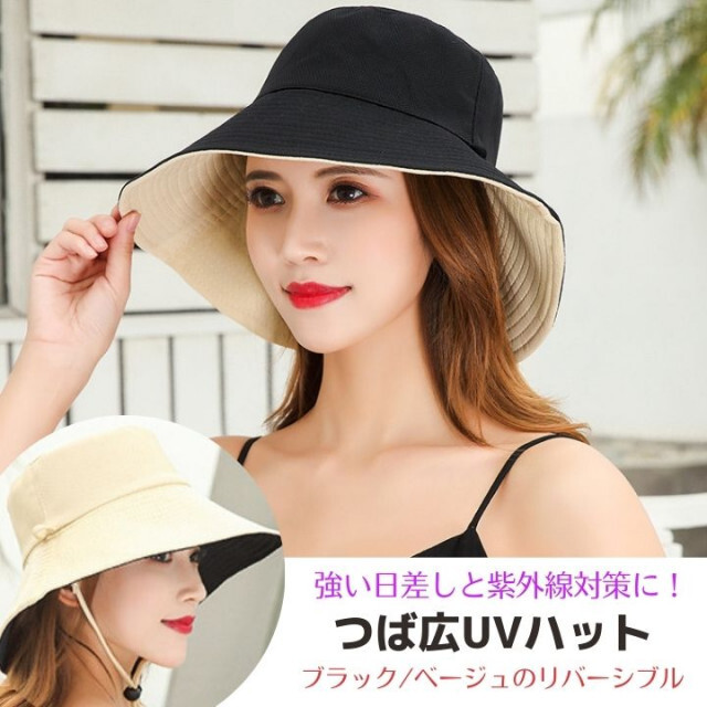 黒ベージュ　リバーシブル　帽子　ハット　紫外線対策　UVカット　日除け　韓国