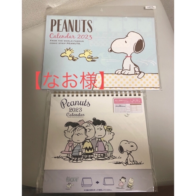 PEANUTS(ピーナッツ)のなお様用です！スヌーピー　2023カレンダー　2点セット エンタメ/ホビーのおもちゃ/ぬいぐるみ(キャラクターグッズ)の商品写真