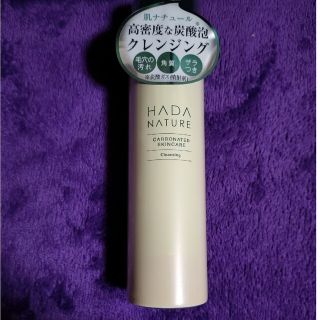 ハダナチュール(HADA NATURE)の🌷肌ナチュール　クレンジング　50g🌷(洗顔料)