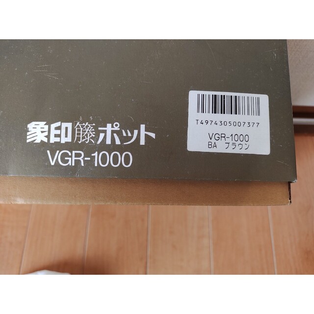 象印(ゾウジルシ)の象印　藤ポット　新品　１リットル　レトロ インテリア/住まい/日用品のキッチン/食器(その他)の商品写真