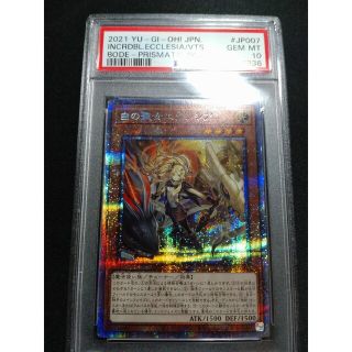 コナミ(KONAMI)の【PSA10】白の聖女 エクレシア プリズマ プリシク(シングルカード)