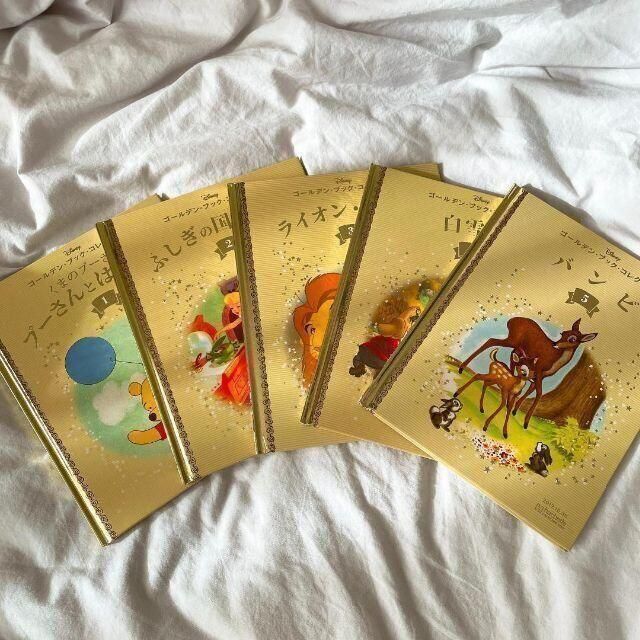 ディズニー ゴールデンブック 絵本☆50冊セット☆