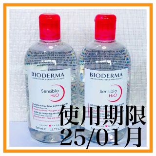 ビオデルマ(BIODERMA)の☆ビオデルマ サンシビオH2O  500mL  2個(クレンジング/メイク落とし)