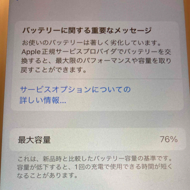 Apple(アップル)のiPhone 7  本体　中古　128GB ローズゴールド スマホ/家電/カメラのスマートフォン/携帯電話(スマートフォン本体)の商品写真