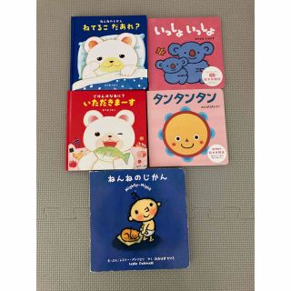 絵本　しかけ絵本　5冊(絵本/児童書)
