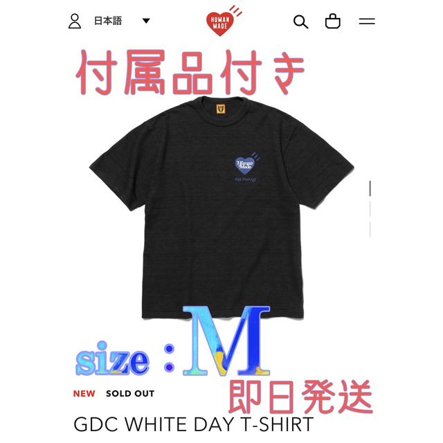 HUMAN MADE - HUMANMADE GDC WHITE DAY T-SHIRTの通販 by ちょうすけ's shop｜ヒューマン