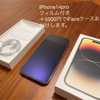 アイフォーン(iPhone)のyucha様専用(スマートフォン本体)