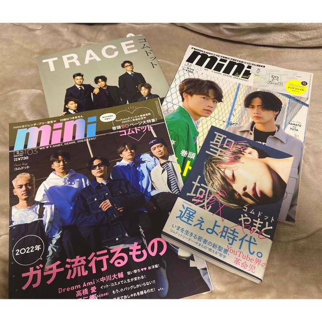 コムドット　雑誌まとめ売り　TRACE 聖域　mini | フリマアプリ ラクマ