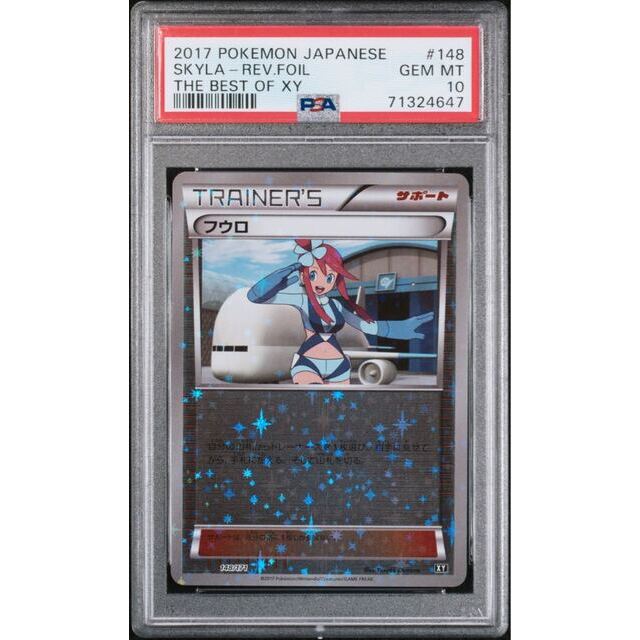 再再再..販 【PSA10】フリーザー ミラー 017/171 XY - crumiller.com
