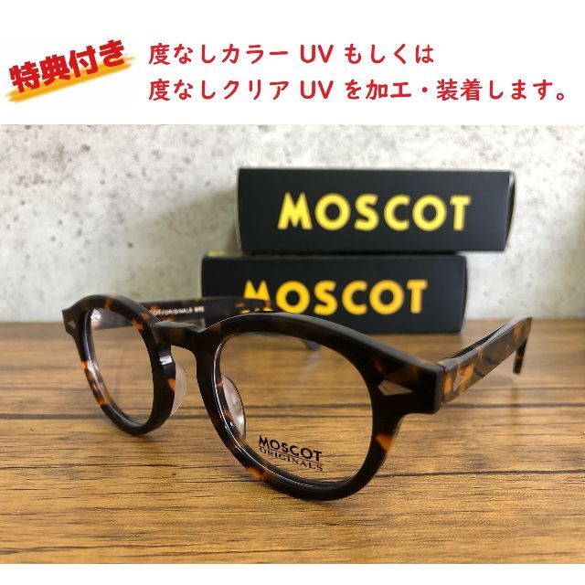 人気海外一番 MOSCOT lemtosh 46 クリアレンズ 破格.