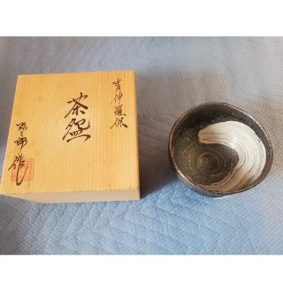 新品　青伊羅保　北川弥三郎　抹茶茶碗(陶芸)