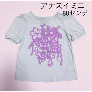 アナスイミニ(ANNA SUI mini)のアナスイミニ　Tシャツ　80(Ｔシャツ)