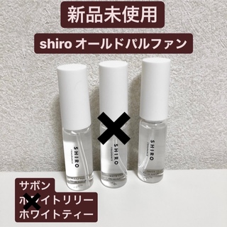 シロ(shiro)の【新品未使用】SHIRO サボン　ホワイトティー　2本セット(その他)