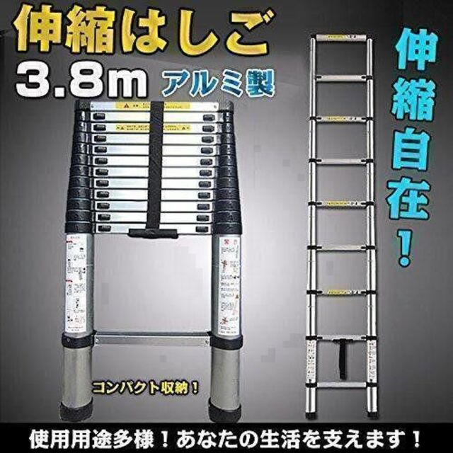 はしご 伸縮 3.8m ハシゴ 梯子 耐荷重150kg ロックスライド32 その他のその他(その他)の商品写真