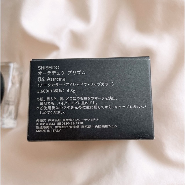 SHISEIDO (資生堂)(シセイドウ)の1度のみ使用【USED】SHISEIDO オーラデュウプリズム 04 コスメ/美容のベースメイク/化粧品(アイシャドウ)の商品写真