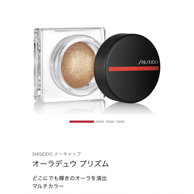 SHISEIDO (資生堂)(シセイドウ)の1度のみ使用【USED】SHISEIDO オーラデュウプリズム 04 コスメ/美容のベースメイク/化粧品(アイシャドウ)の商品写真