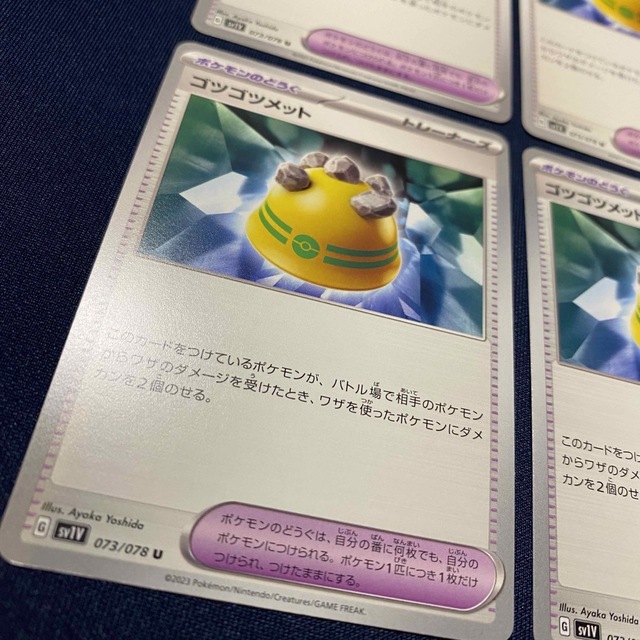 ポケモン - ポケモンカード ゴツゴツメット U 073/078 4枚 ポケモン - ポケモンカード ゴツゴツメット U 073/078 4枚