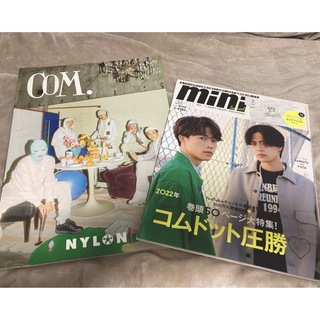 タカラジマシャ(宝島社)のコムドット　mini NYLON 2冊セット売り(男性タレント)