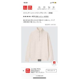 ユニクロ(UNIQLO)の新品未使用　ユニクロ　スフレヤーンハーフジップセーター　オフホワイト　Sサイズ(ニット/セーター)