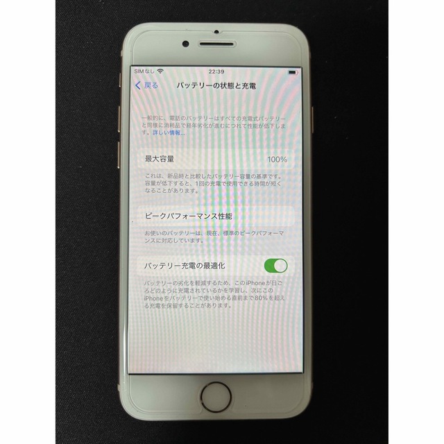 iPhone(アイフォーン)のiPhone8 64GB ローズゴールド SIMロック解除済み スマホ/家電/カメラのスマートフォン/携帯電話(スマートフォン本体)の商品写真