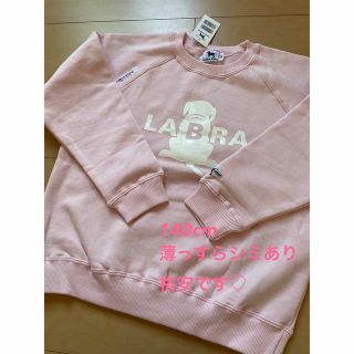 ラブラドールリトリーバー(Labrador Retriever)の【ご専用♡】Labra KIDS  桜色トレーナー　140cm(ジャケット/上着)