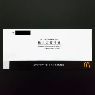 匿名便 マクドナルド 株主優待 引換券 1冊 6シート マック(その他)