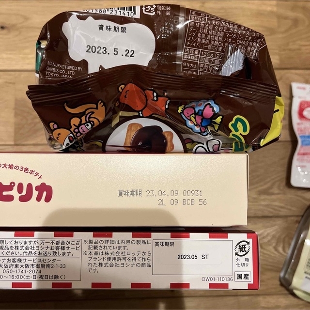 激安　じゃがりこコンテナ　お菓子詰め合わせ 食品/飲料/酒の食品(菓子/デザート)の商品写真