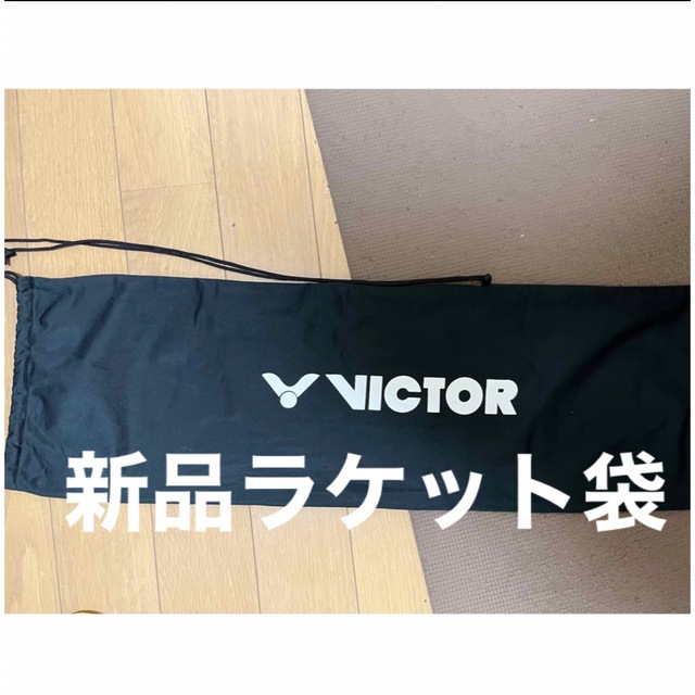 Victor(ビクター)の新品 Victor ビクター バドミントン ラケット 袋 ソフトケース スポーツ/アウトドアのスポーツ/アウトドア その他(バドミントン)の商品写真