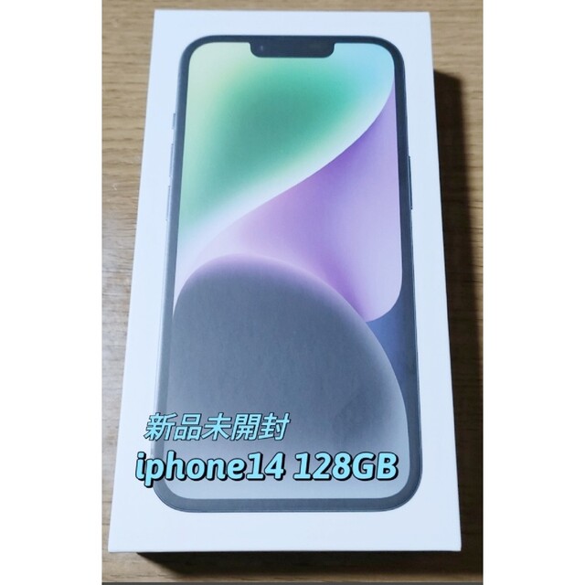 iPhone14 128gb ミッドナイト  SIMフリー 新品未開封