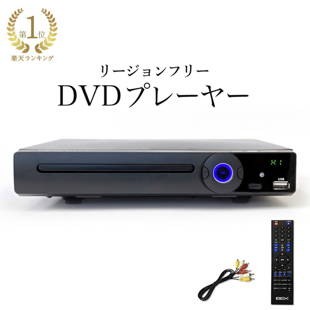 リージョンフリーDVDプレーヤー BSD-M1BK スマホ/家電/カメラのテレビ/映像機器(DVDプレーヤー)の商品写真