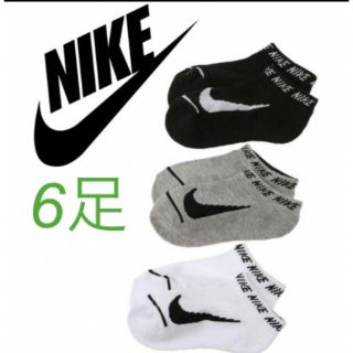 ナイキ(NIKE)のNIKE ナイキ　靴下　ソックス　6足(靴下/タイツ)