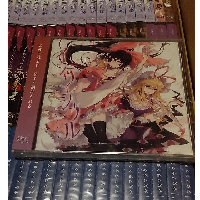 東方Project作品CD まとめ売り 全て新品未開封品 東方Project作品CD まとめ売り 全て新品未開封品