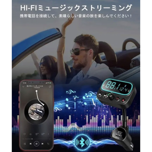 FMトランスミッター bluetooth5 PD18W 急速充電 車載充電器 スマホ/家電/カメラのオーディオ機器(その他)の商品写真