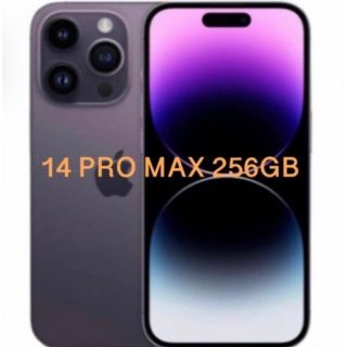 iPhone14 Pro Max 256GB ディープパープル (スマートフォン本体)