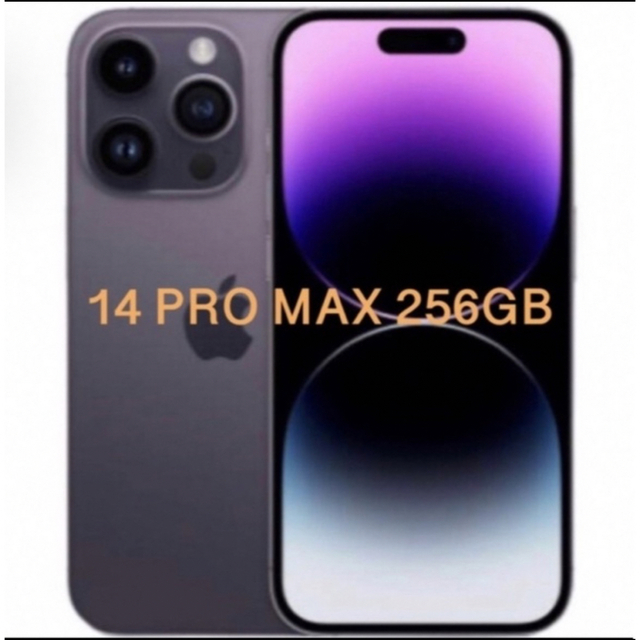 iPhone14 Pro Max 256GB ディープパープル