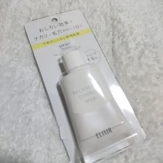 エリクシール(ELIXIR)のエリクシール  バランシング おしろいミルク 乳液 SPF50+ PA++++((乳液/ミルク)