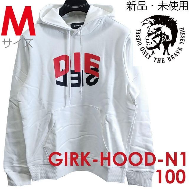 新品 M DIESEL ディーゼル フーディー パーカー GIRKHOOD 白 【驚きの