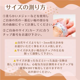 ネイルチップ【現品】【サイズオーダー】No.48 コスメ/美容のネイル(つけ爪/ネイルチップ)の商品写真