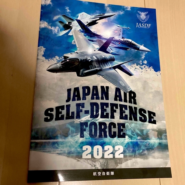 JASDF   航空自衛隊　2022年パンフレット エンタメ/ホビーの本(その他)の商品写真